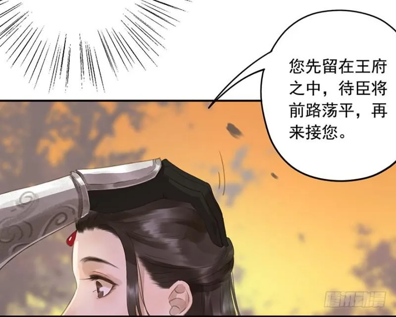待你凯旋归 第6页