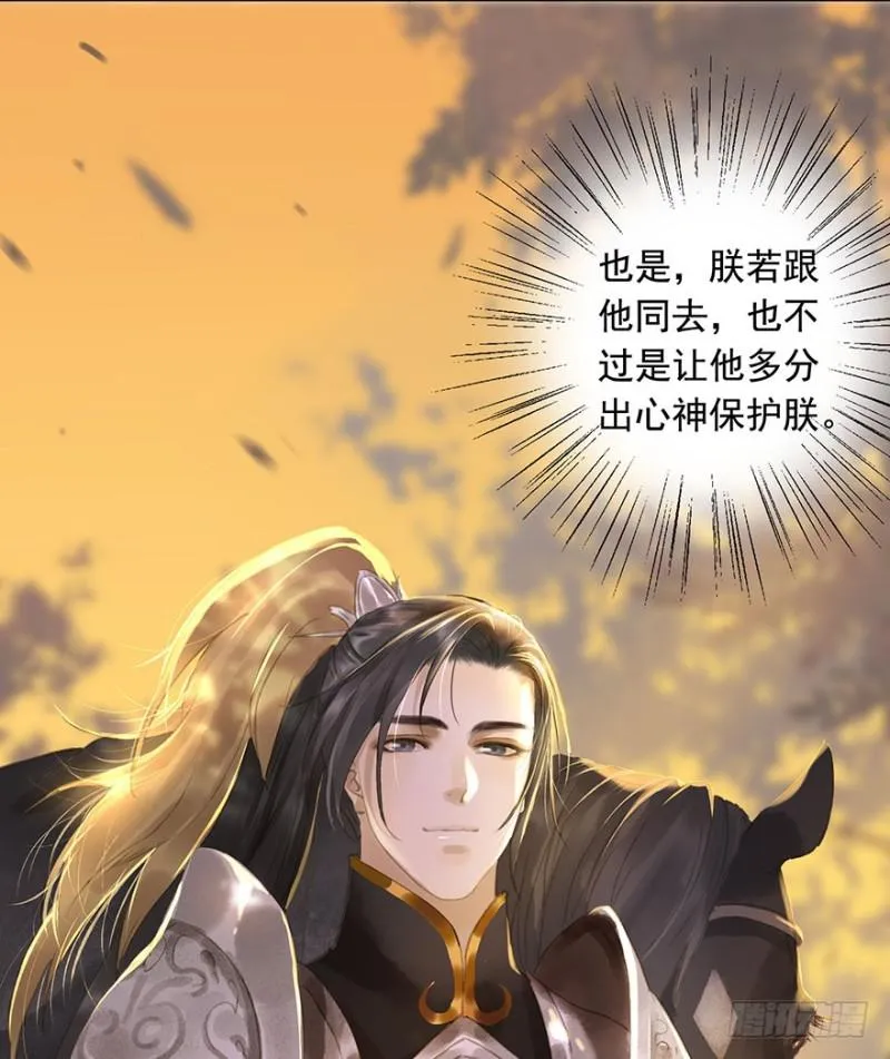 待你凯旋归 第7页