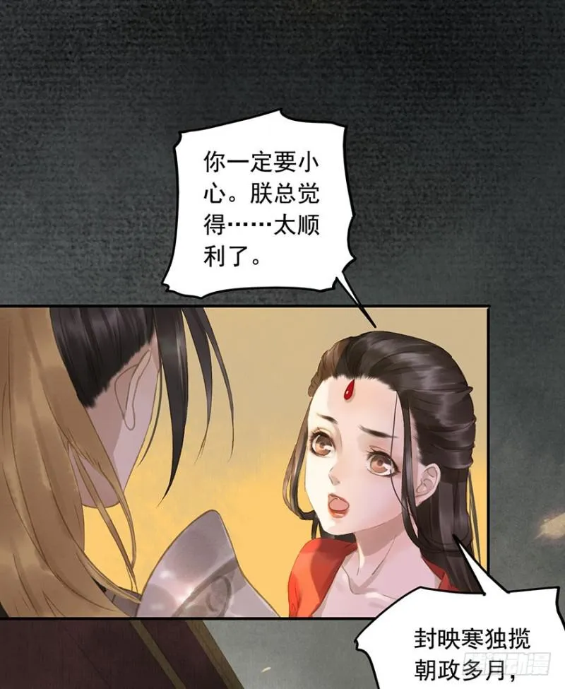 待你凯旋归 第9页