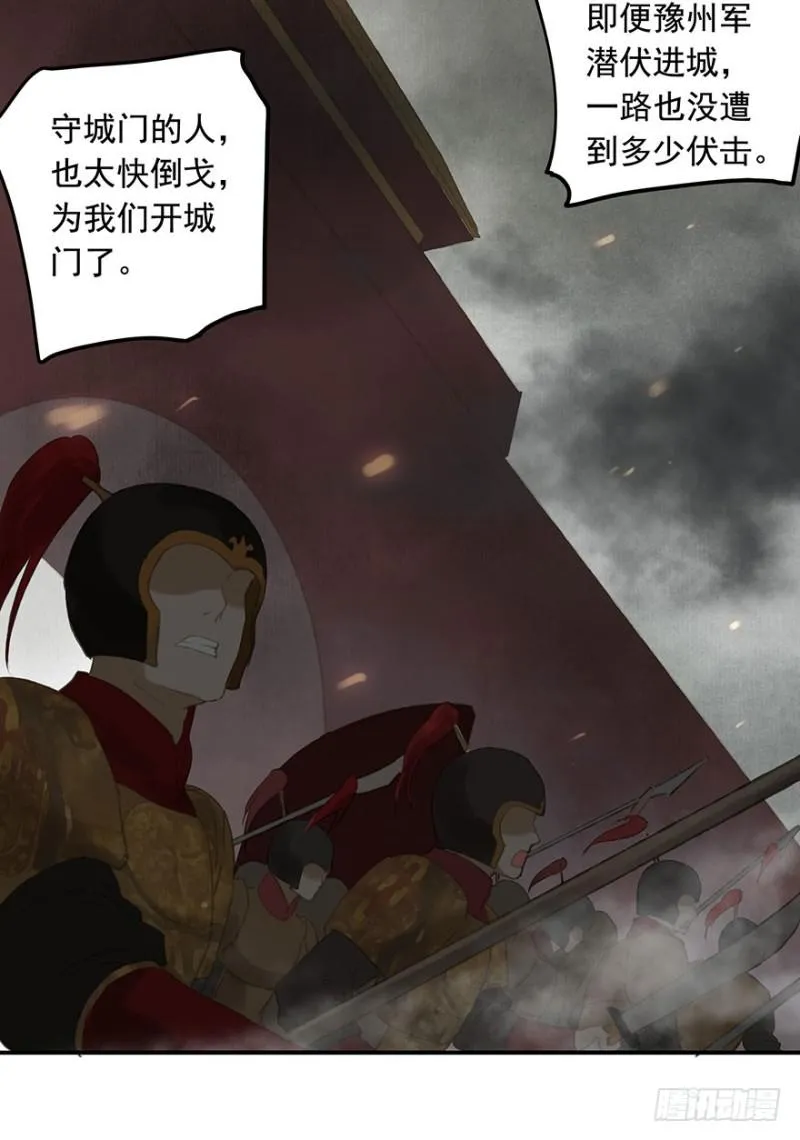 待你凯旋归 第10页