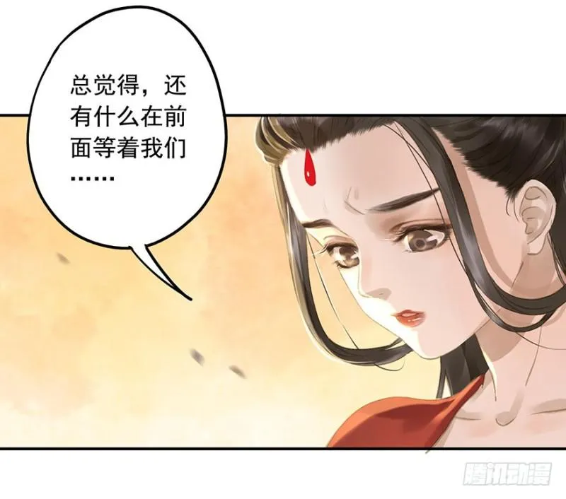 待你凯旋归 第11页