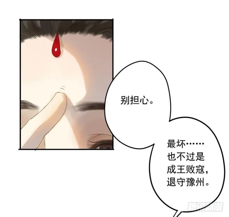待你凯旋归 第12页