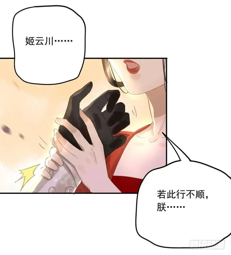 待你凯旋归 第14页
