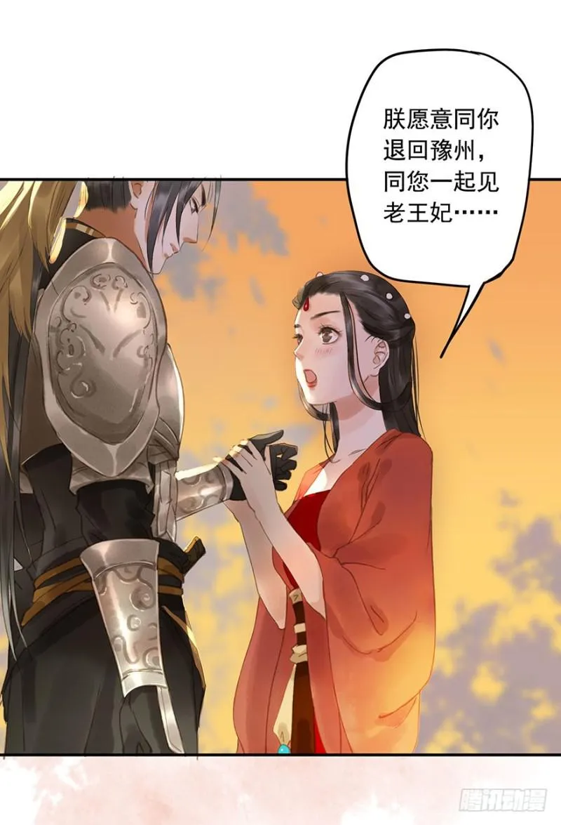 待你凯旋归 第16页