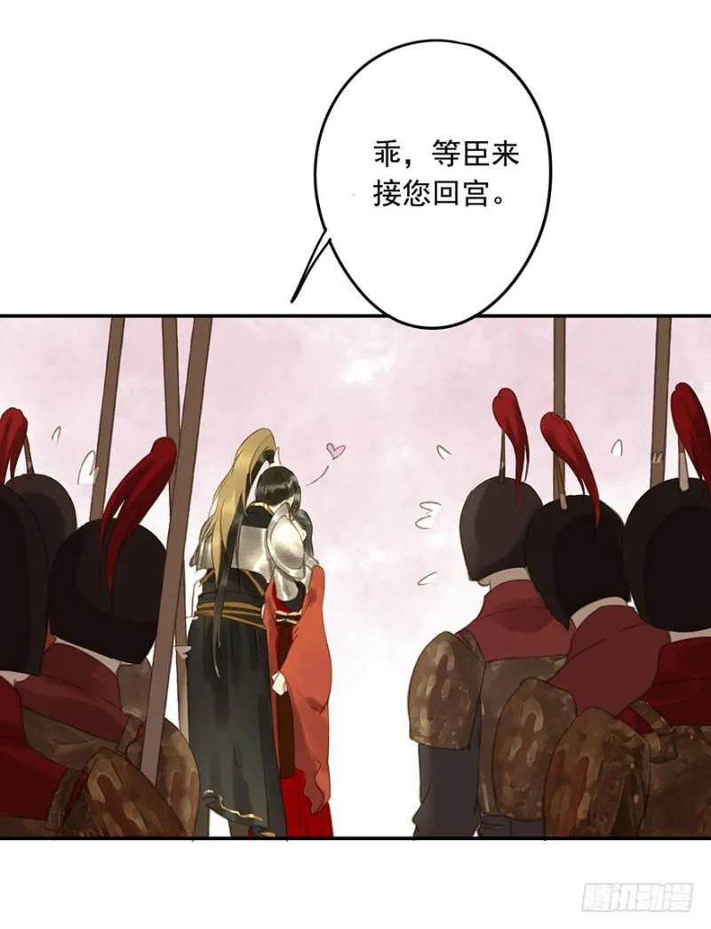 待你凯旋归 第21页