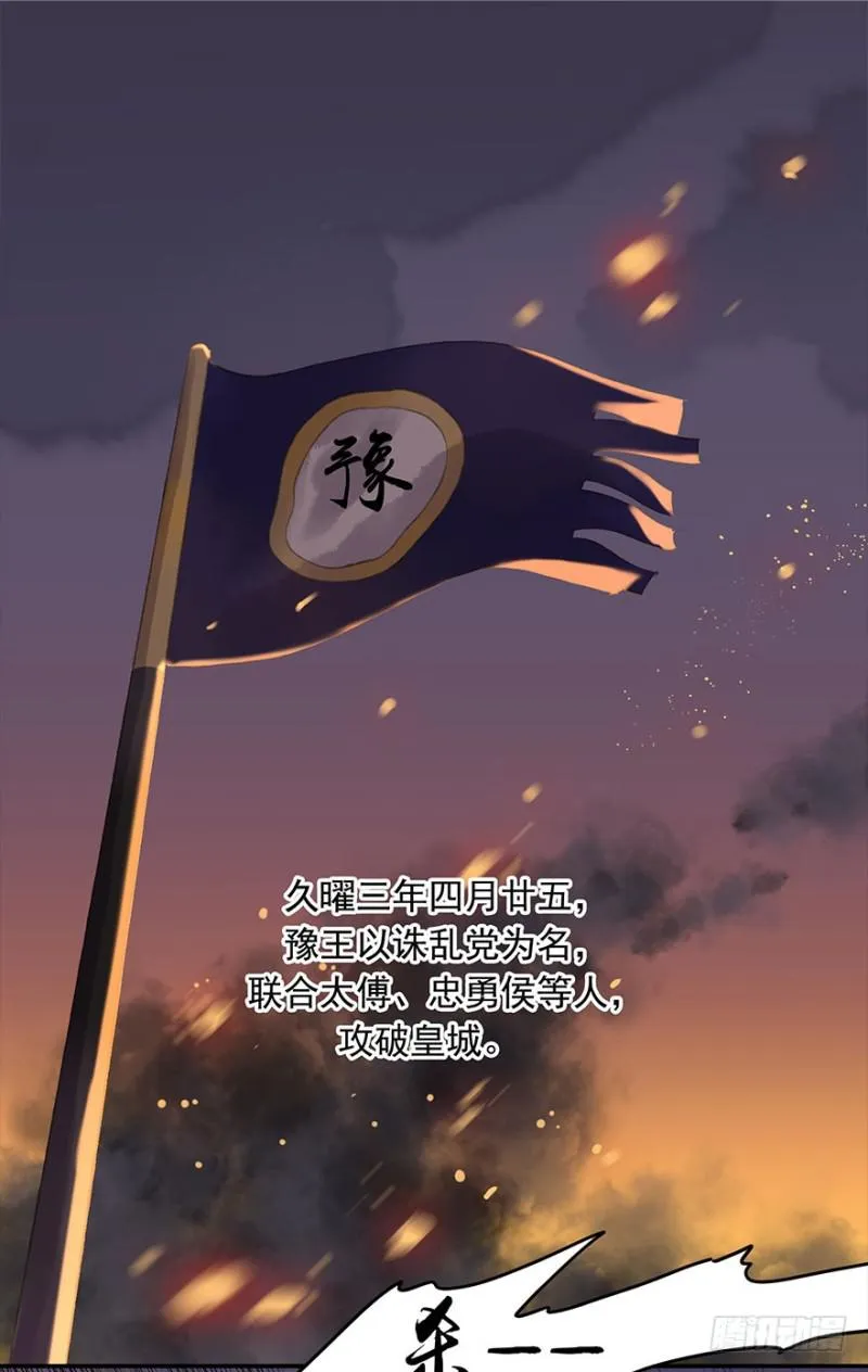 待你凯旋归 第29页