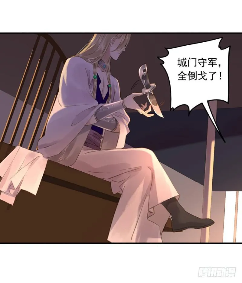 待你凯旋归 第32页