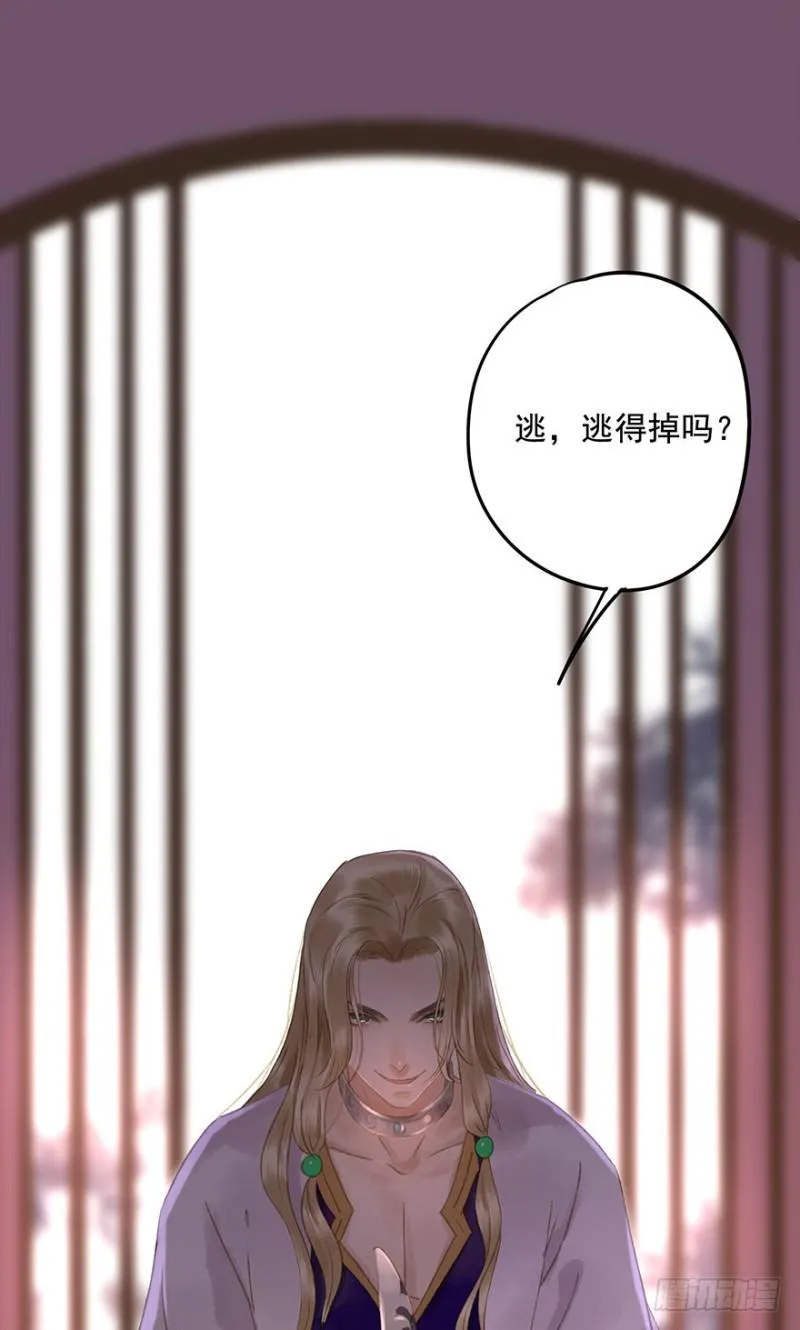 待你凯旋归 第37页