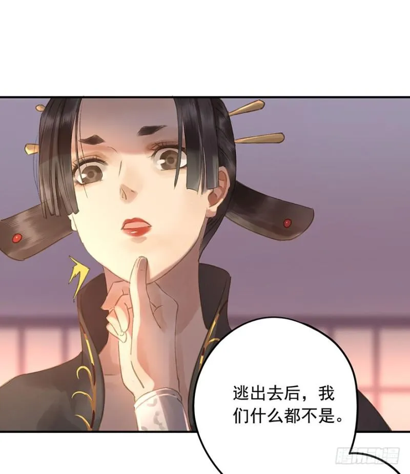待你凯旋归 第40页