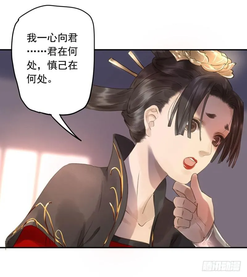待你凯旋归 第42页