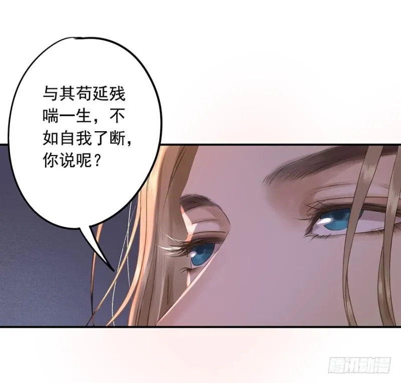 待你凯旋归 第44页