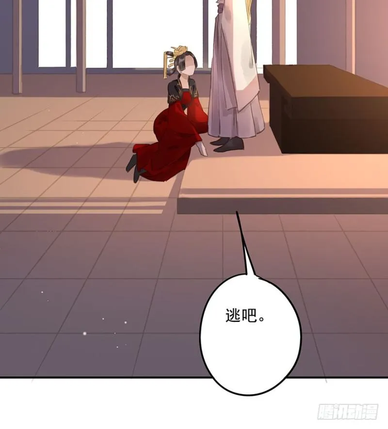 待你凯旋归 第63页