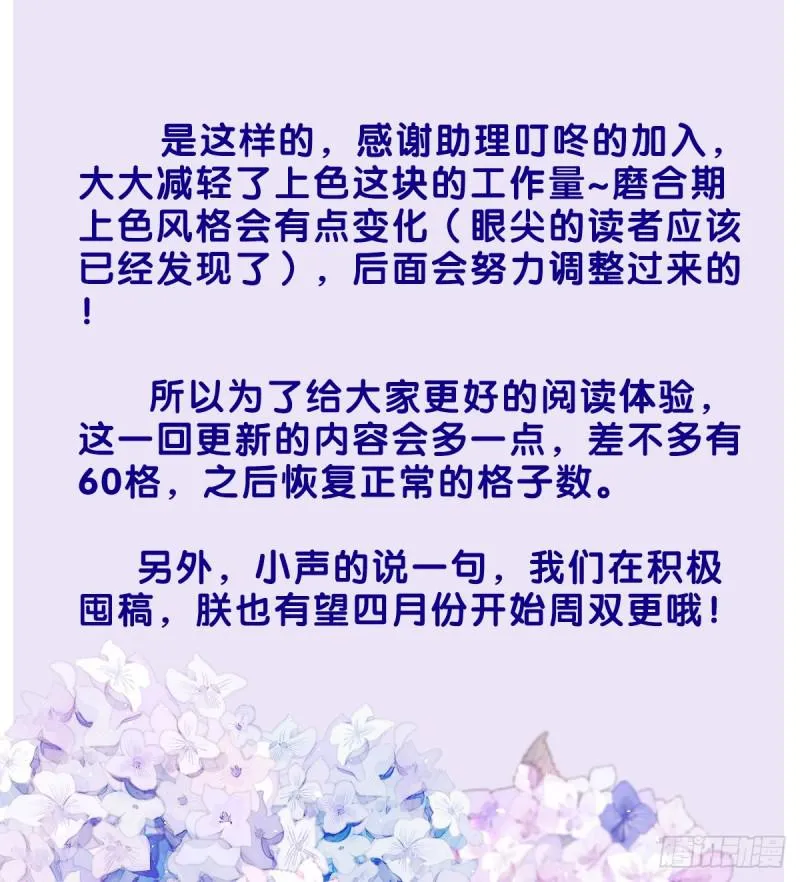 待你凯旋归 第64页