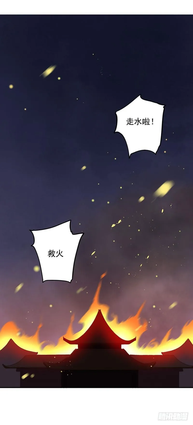你跟我走吧○ 第2页