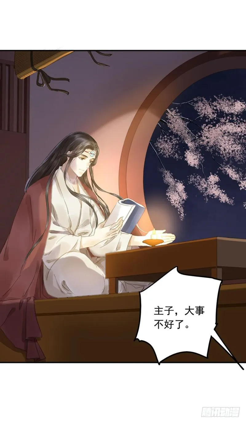 你跟我走吧○ 第9页