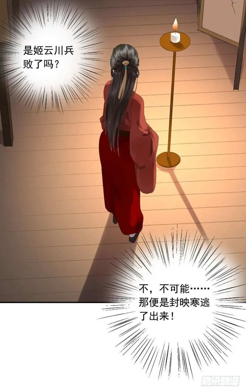 你跟我走吧○ 第33页