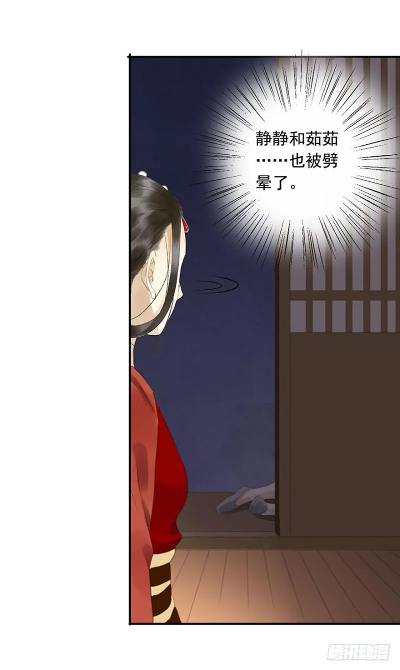 你跟我走吧○ 第36页