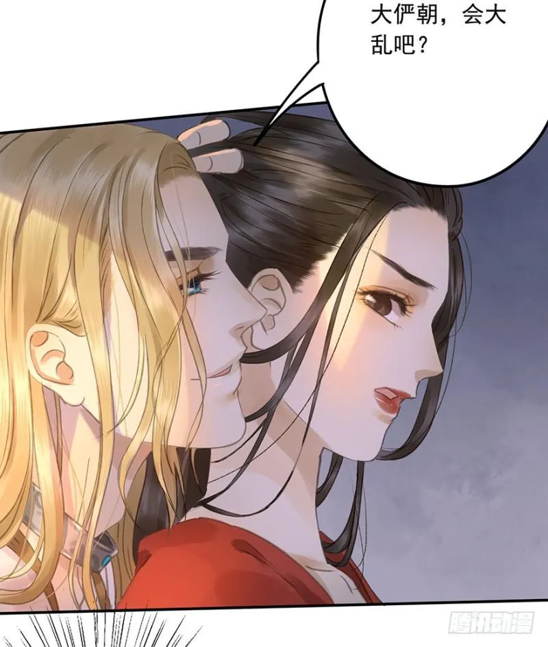 你跟我走吧○ 第48页