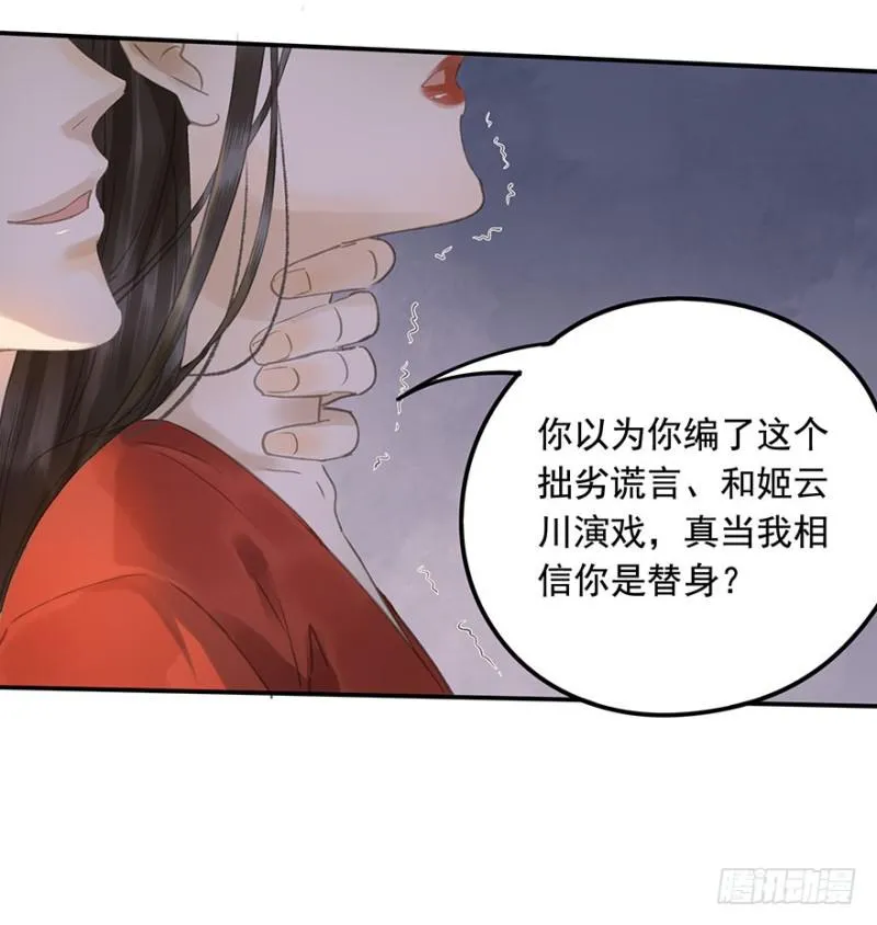 你跟我走吧○ 第51页