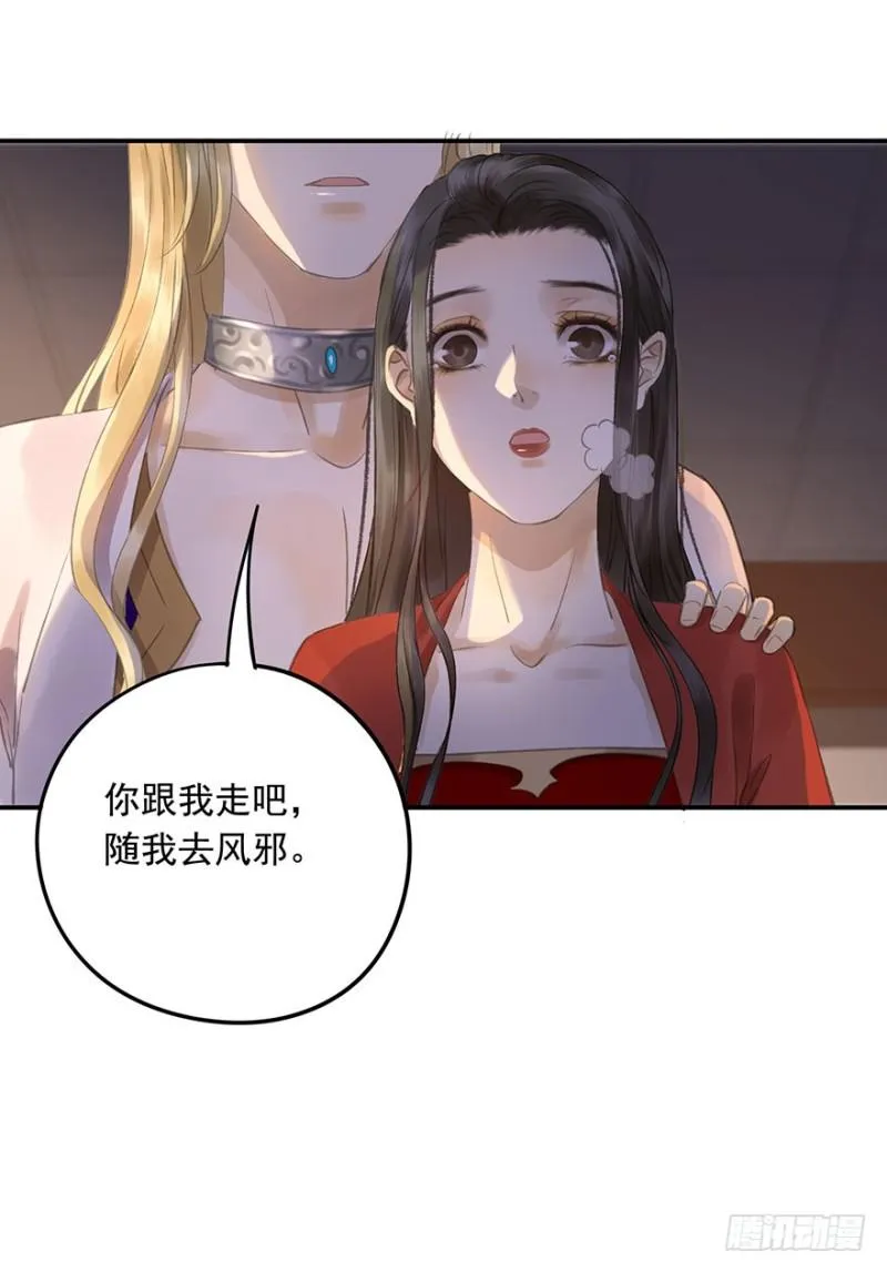 你跟我走吧○ 第56页
