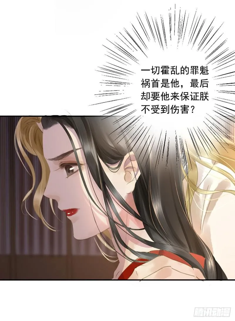 为何只纵火，不负责？○ 第5页