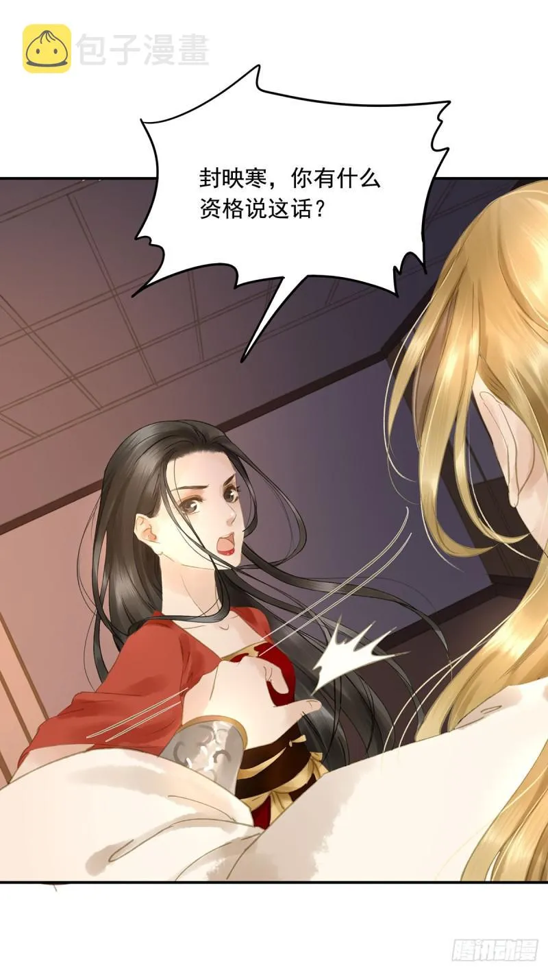 为何只纵火，不负责？○ 第6页