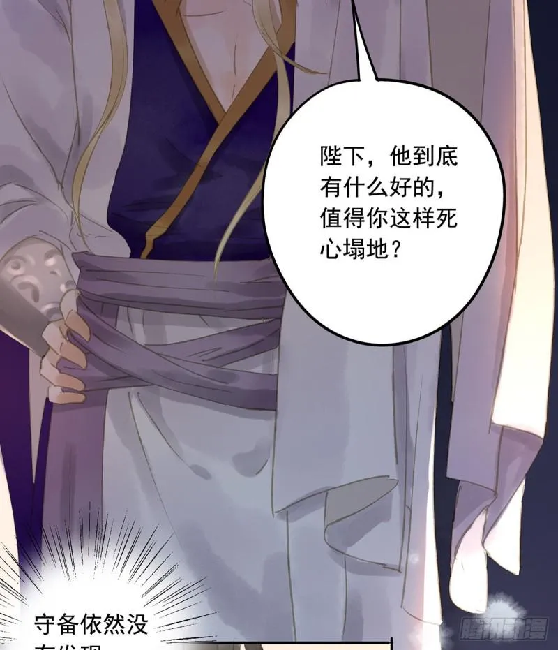 为何只纵火，不负责？○ 第42页