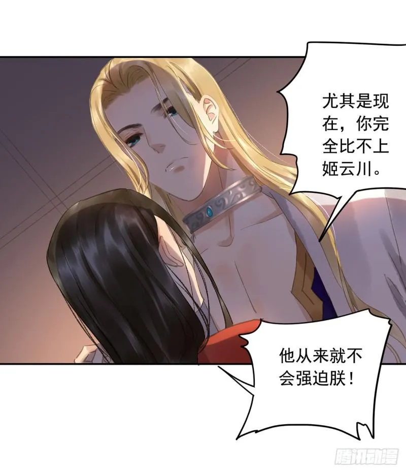 为何只纵火，不负责？○ 第48页