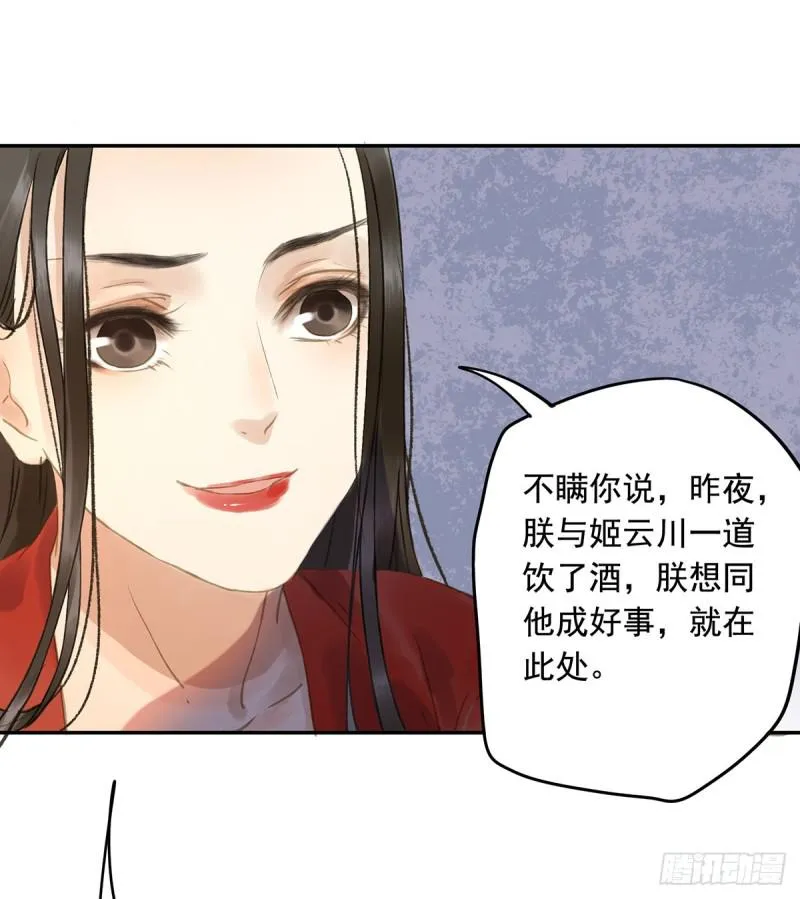 妒之欲狂○ 第2页