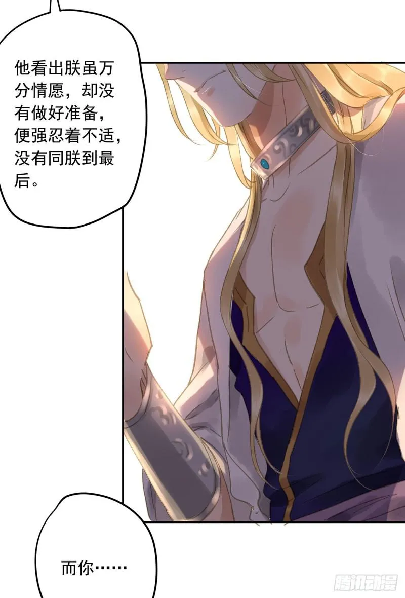 妒之欲狂○ 第3页