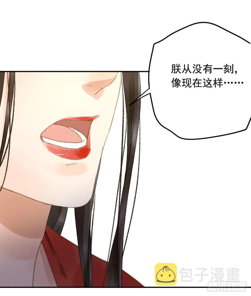 妒之欲狂○ 第5页