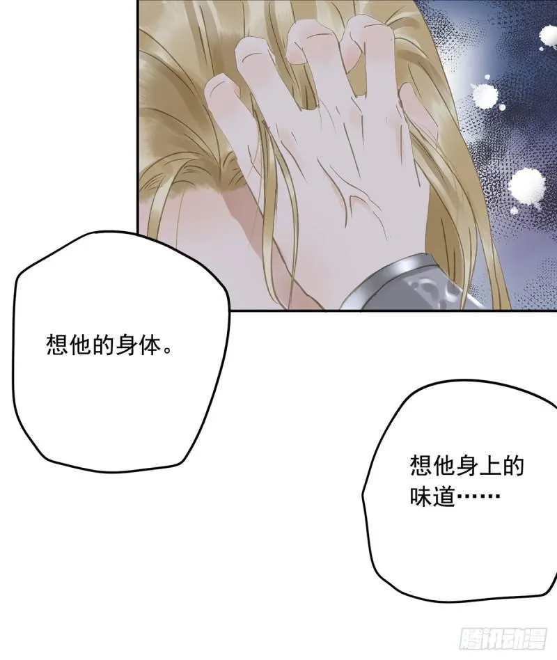 妒之欲狂○ 第7页