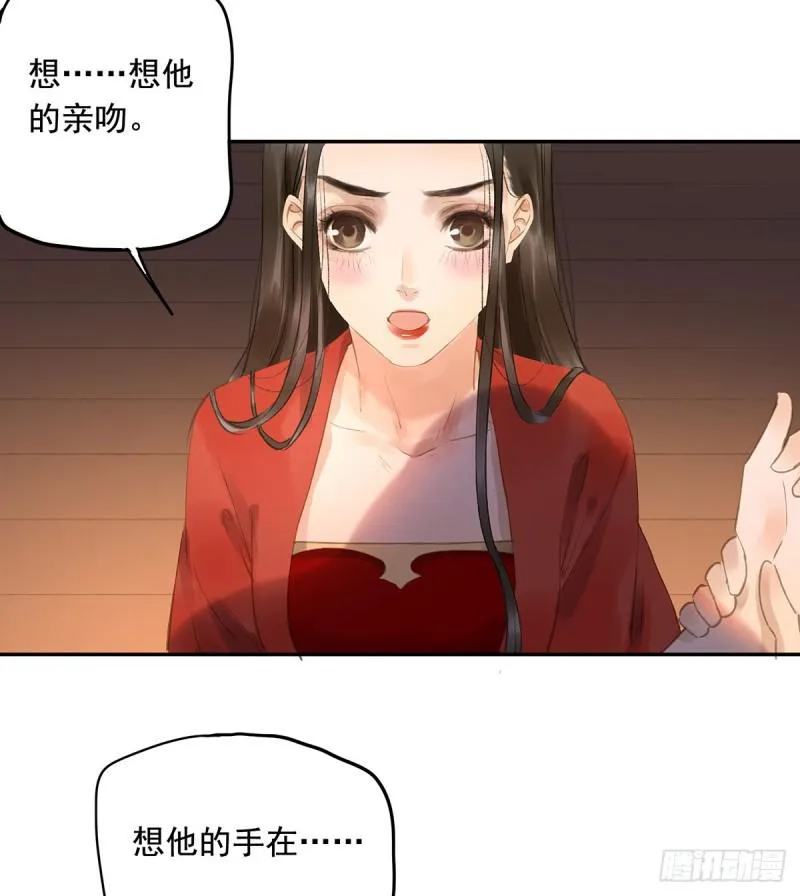 妒之欲狂○ 第11页