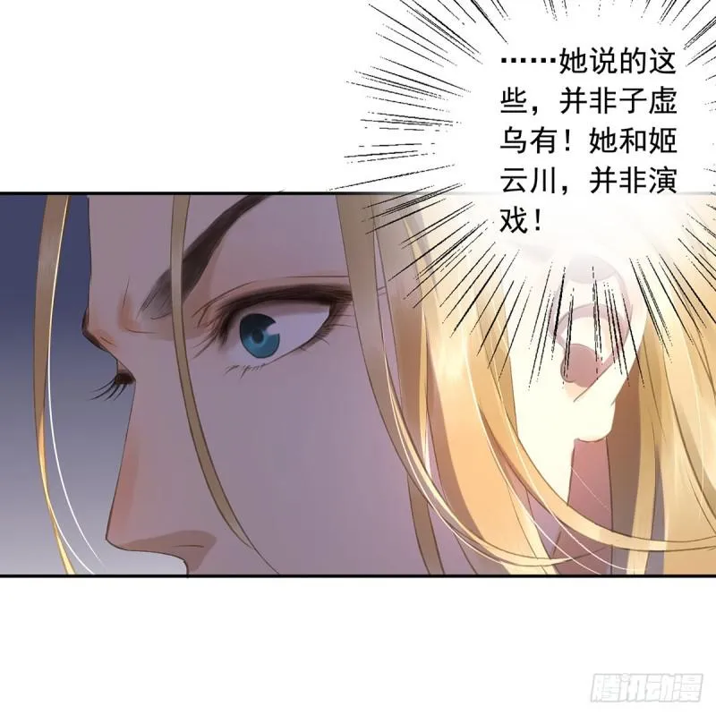妒之欲狂○ 第13页