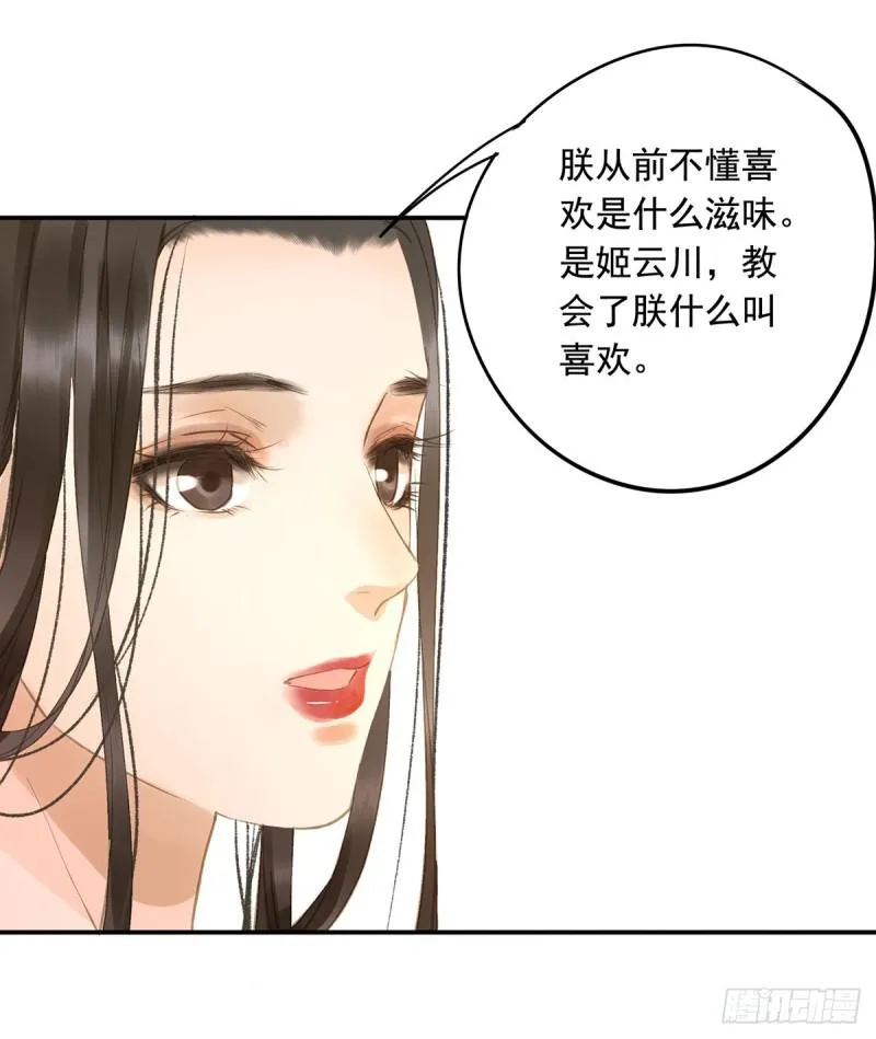 妒之欲狂○ 第15页