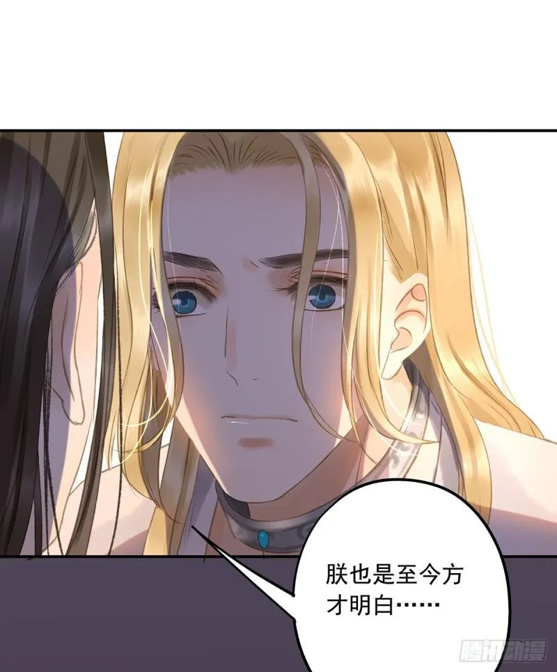 妒之欲狂○ 第16页