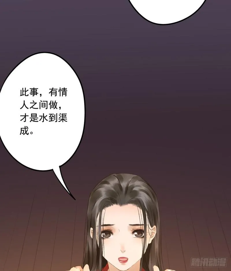 妒之欲狂○ 第17页