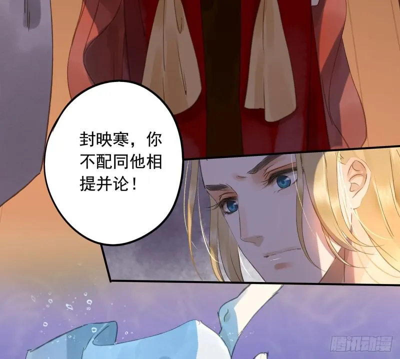 妒之欲狂○ 第19页