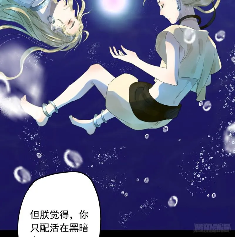 妒之欲狂○ 第21页