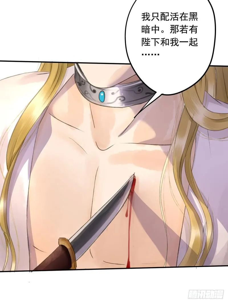 妒之欲狂○ 第33页