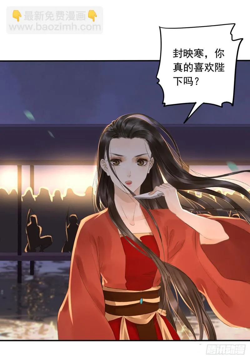 你有什么资格谈喜欢 第14页