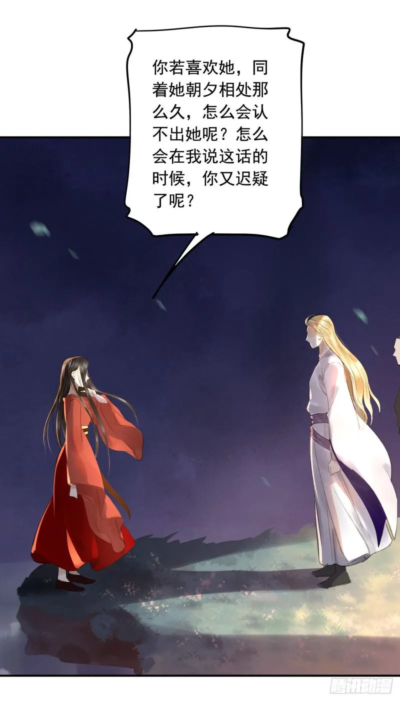 你有什么资格谈喜欢 第15页