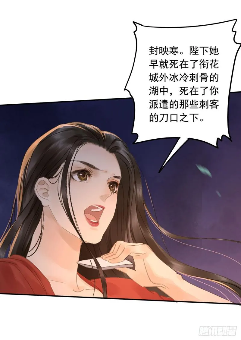 你有什么资格谈喜欢 第16页