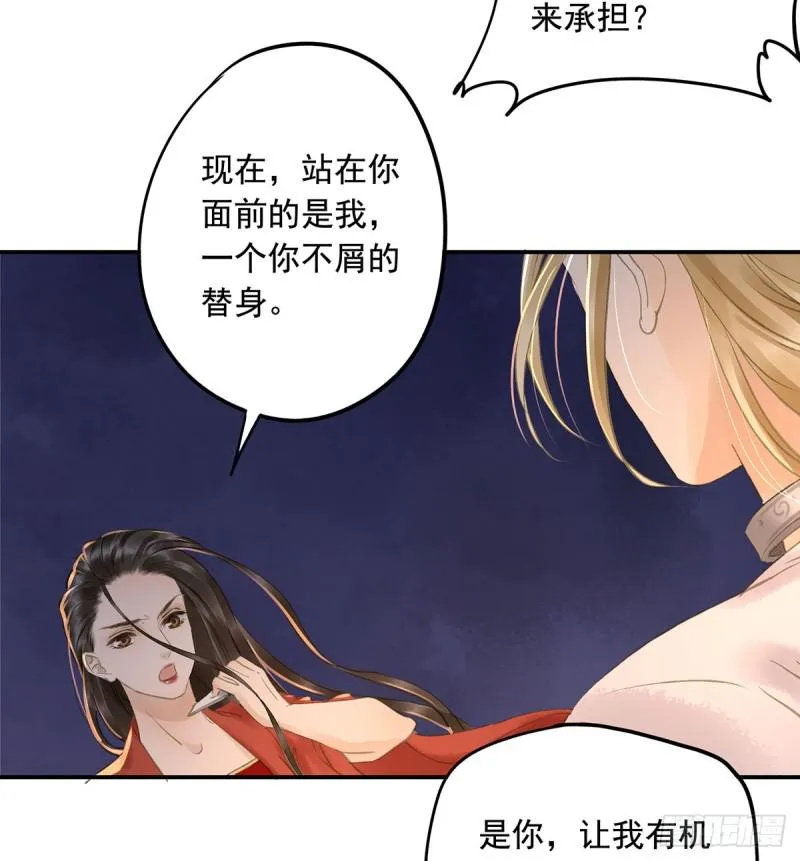 你有什么资格谈喜欢 第19页