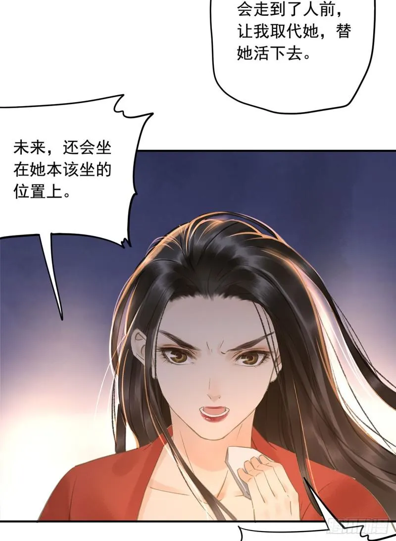 你有什么资格谈喜欢 第20页