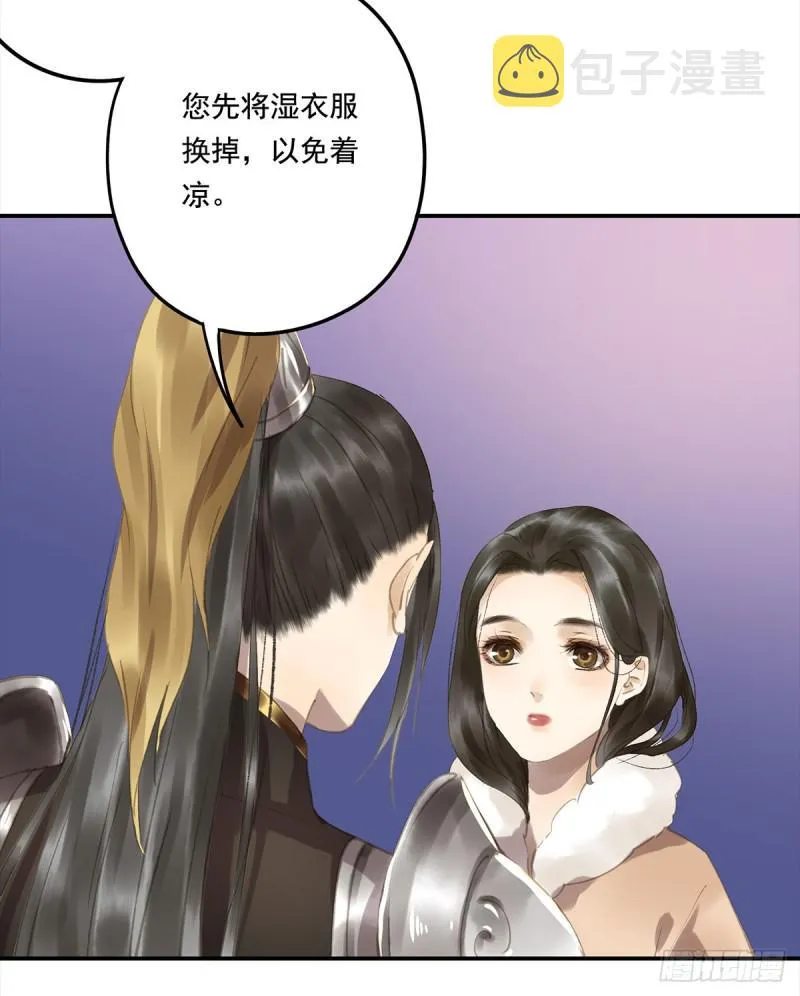 幸好及时赶来 第24页