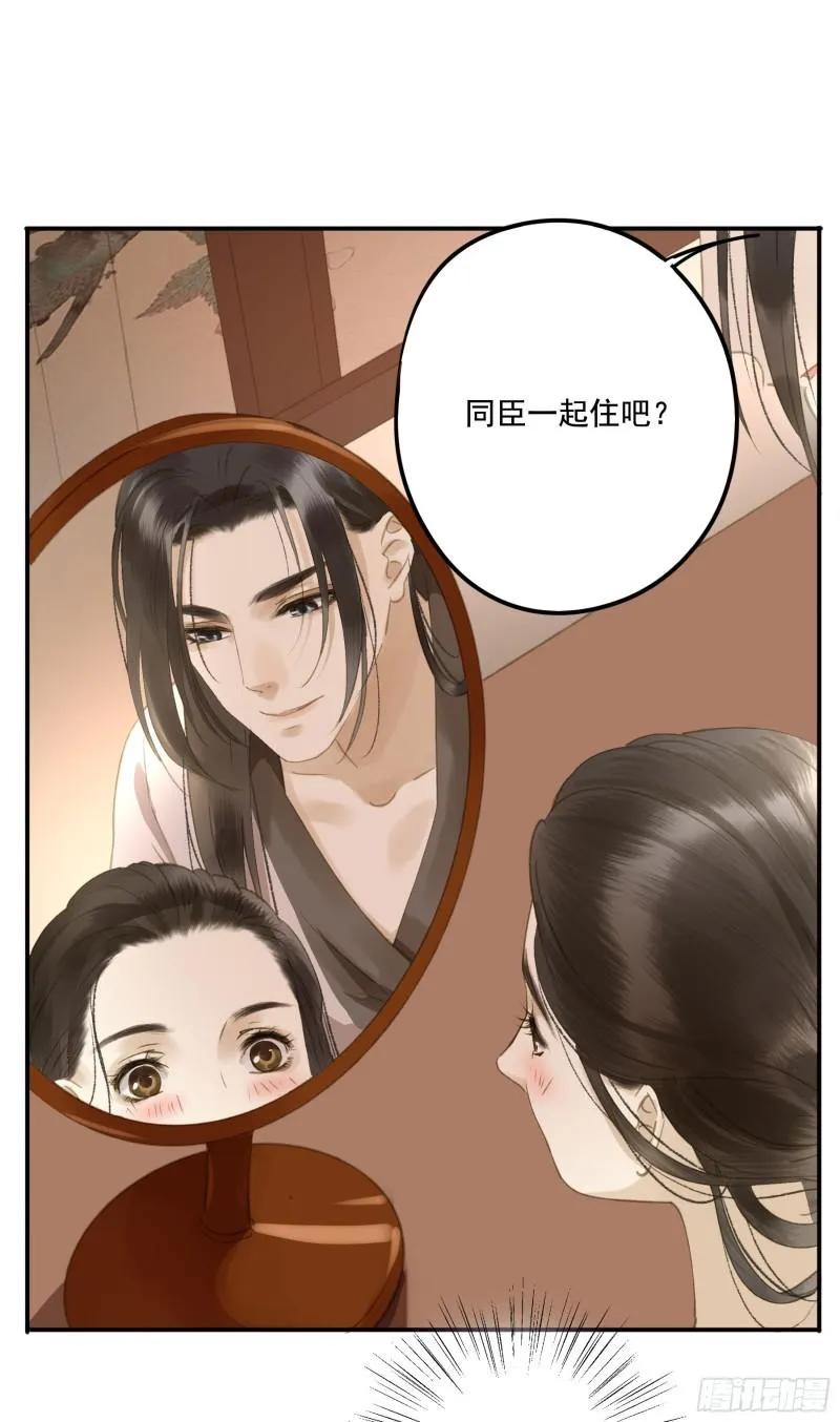 为君描红妆 第7页