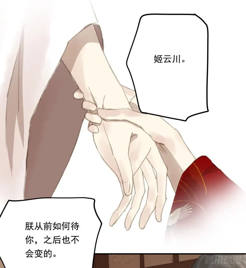 为君描红妆 第15页