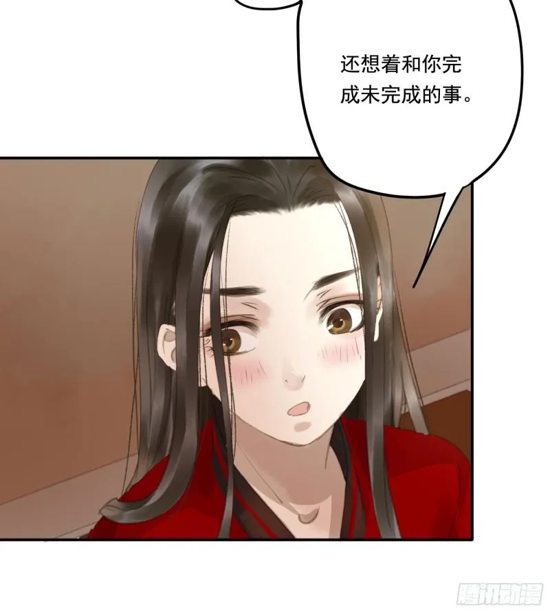 为君描红妆 第17页