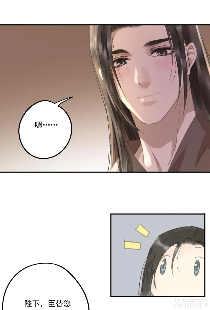 为君描红妆 第18页